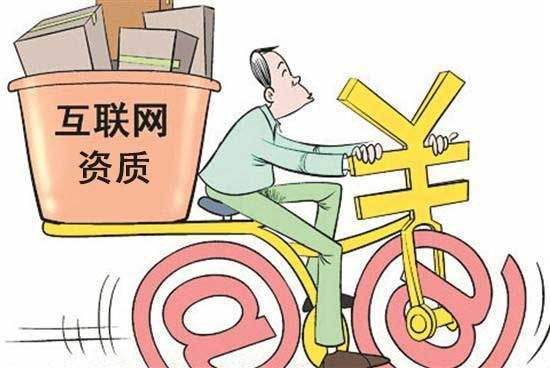 浙江網(wǎng)絡(luò)文化經(jīng)營(yíng)許可證如何辦理