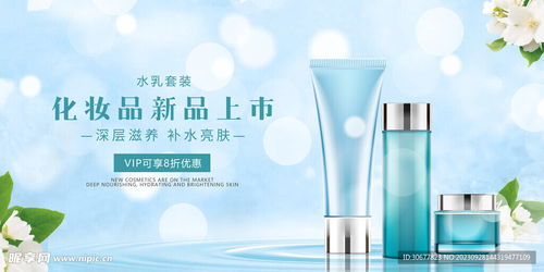 美妝魅力，一眼傾心——化妝品展板設(shè)計圖全解析